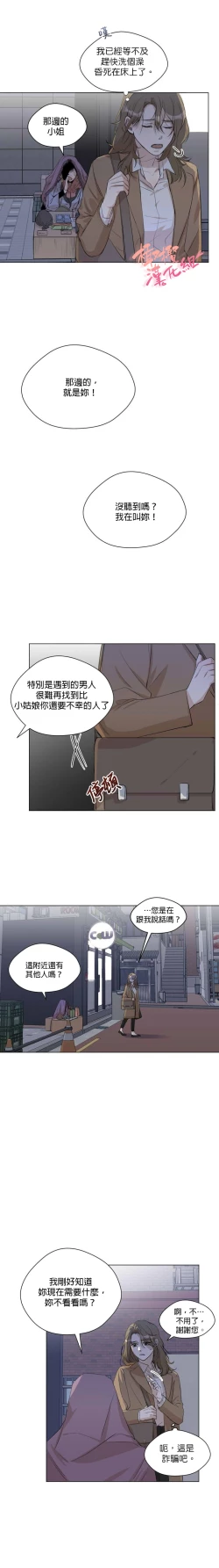 Page 23 of Sweet Dream Ch.0008