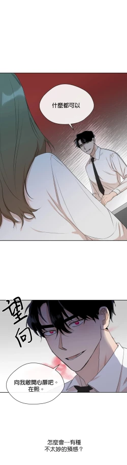 Page 65 of Sweet Dream Ch.0008