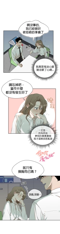 Page 75 of Sweet Dream Ch.0008