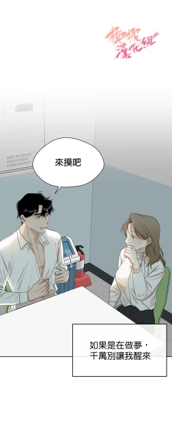 Page 78 of Sweet Dream Ch.0008