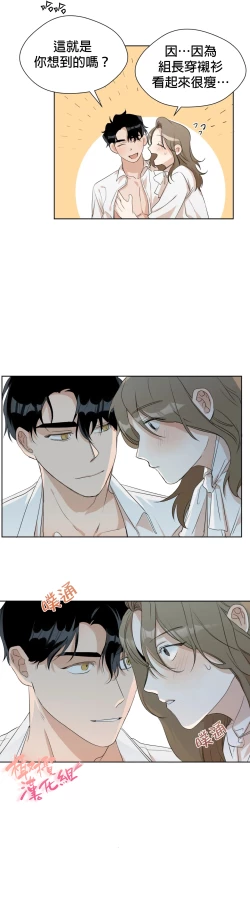 Page 80 of Sweet Dream Ch.0008