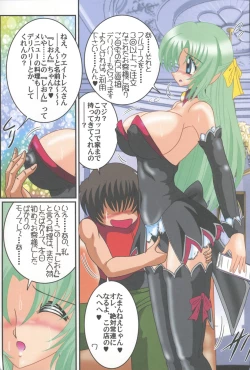 Page 8 of Higurashi no Yuuutsu