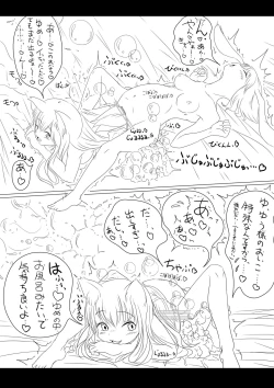 Page 6 of Yūchan etchina asobi