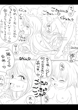 Page 8 of Yūchan etchina asobi