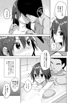 Page 23 of Teitoku yo Wagahai to Yasen de Jissen ja