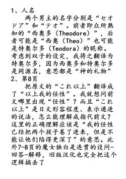 Page 71 of dog eat dog era| dog eat dog era