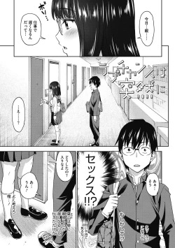 Page 113 of Kimi no Konomi ni