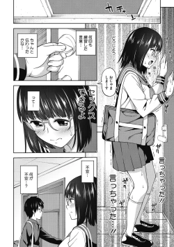 Page 114 of Kimi no Konomi ni