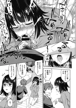 Page 167 of Kimi no Konomi ni