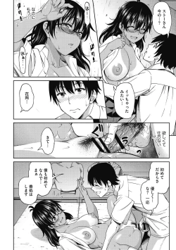 Page 16 of Kimi no Konomi ni