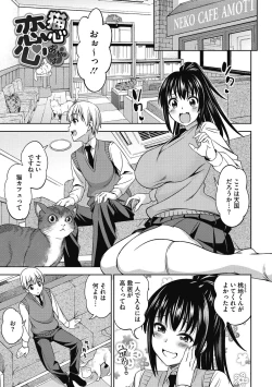 Page 179 of Kimi no Konomi ni