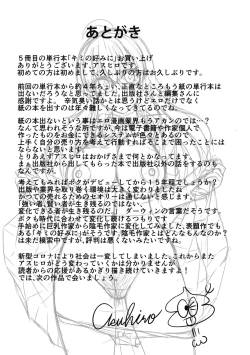 Page 201 of Kimi no Konomi ni