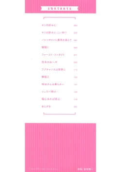 Page 2 of Kimi no Konomi ni