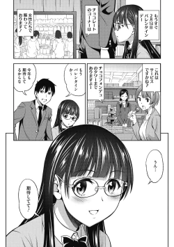 Page 50 of Kimi no Konomi ni