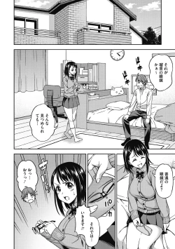 Page 74 of Kimi no Konomi ni