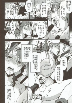 Page 15 of Hama wa mou Mienai Umi no ue