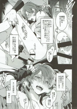 Page 20 of Hama wa mou Mienai Umi no ue