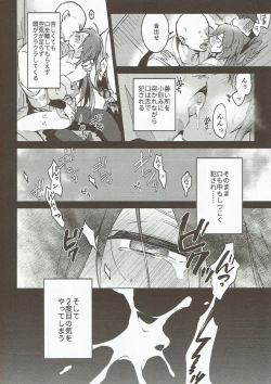 Page 21 of Hama wa mou Mienai Umi no ue