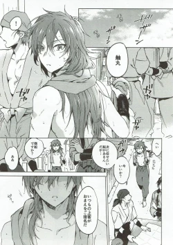 Page 4 of Hama wa mou Mienai Umi no ue