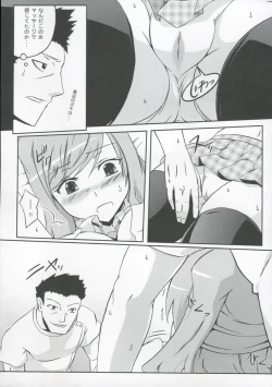 Page 12 of Pai☆Rela paipai☆relaxation