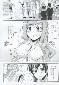 Page 3 of Pai☆Rela paipai☆relaxation