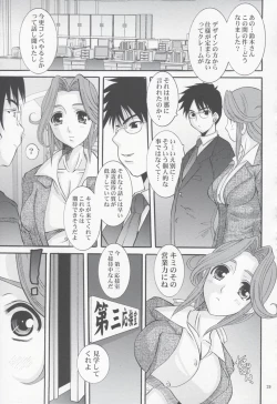 Page 28 of UNION GIRLS