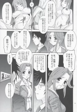 Page 30 of UNION GIRLS