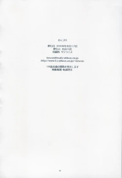 Page 45 of UNION GIRLS