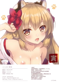 Page 8 of Ema ni Onegai Tora