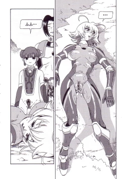 Page 36 of AKA NO DOUJINSHI