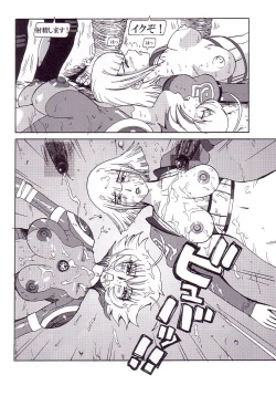 Page 44 of AKA NO DOUJINSHI