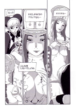 Page 7 of AKA NO DOUJINSHI