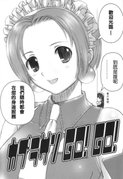 Page 10 of Ragnatic Fanbook Kaburimon Vol.2