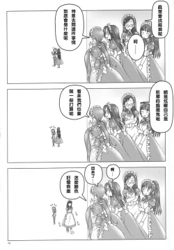 Page 14 of Ragnatic Fanbook Kaburimon Vol.2