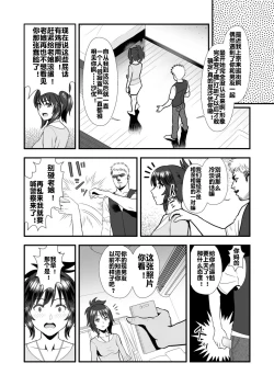 Page 12 of Hatsukano no Kurorekishi