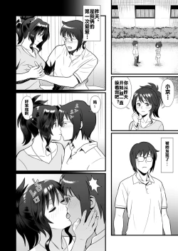 Page 4 of Hatsukano no Kurorekishi