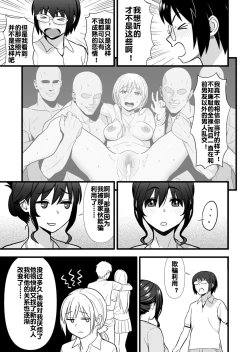 Page 24 of Hatsukano no Kurorekishi