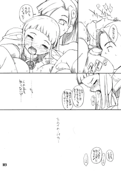 Page 17 of Den-raku PIONEER2 MIX