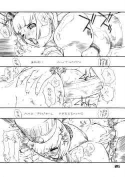 Page 4 of Den-raku PIONEER2 MIX