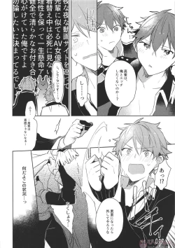 Page 7 of Hero Time ga Owaranai!