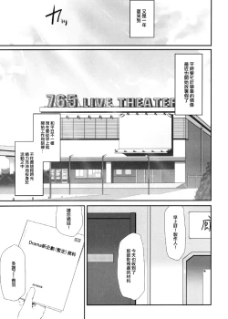 Page 3 of Koi no Summer Session