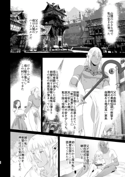 Page 21 of Isekaitensei  shitara bisyojo dattaken