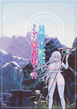 Page 34 of Isekaitensei  shitara bisyojo dattaken