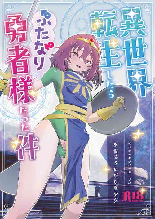 Download Isekaitensei  shitara bisyojo dattaken