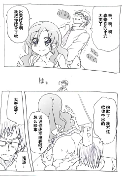 Page 10 of Jikan Teishi Ryman | 时间停止侵犯妻女