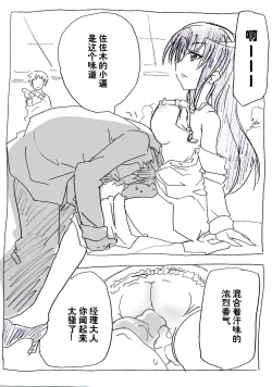 Page 19 of Jikan Teishi Ryman | 时间停止侵犯妻女