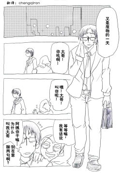 Page 2 of Jikan Teishi Ryman | 时间停止侵犯妻女