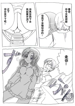 Page 7 of Jikan Teishi Ryman | 时间停止侵犯妻女