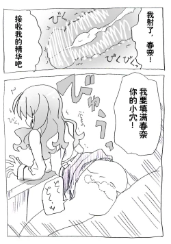 Page 9 of Jikan Teishi Ryman | 时间停止侵犯妻女