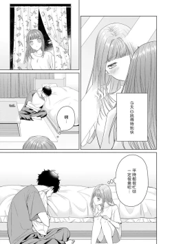 Page 117 of Yuunou Engineer ni wa Ura no Kao ga Aru Watashi o Kaihatsu suru Dekiai Step | 能干程序员隐藏的一面 把我“开发”的溺爱步骤 1-6